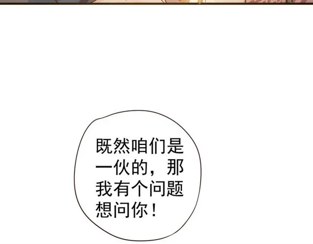 第38话 我不信命 第61页