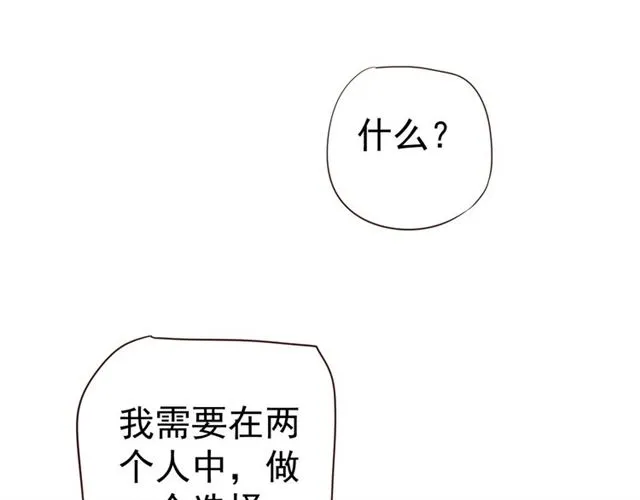 第38话 我不信命 第62页