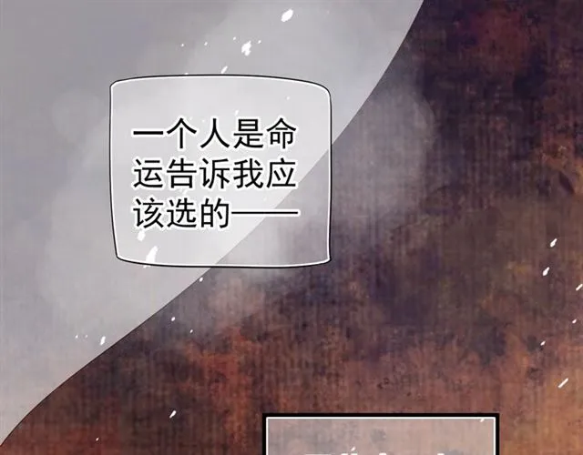 第38话 我不信命 第66页
