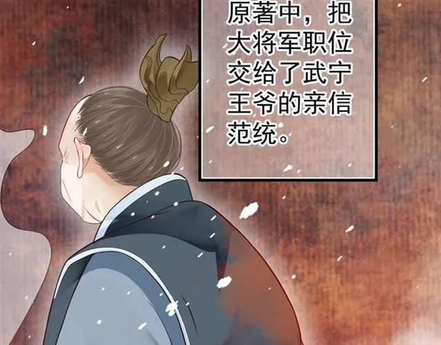 第38话 我不信命 第67页