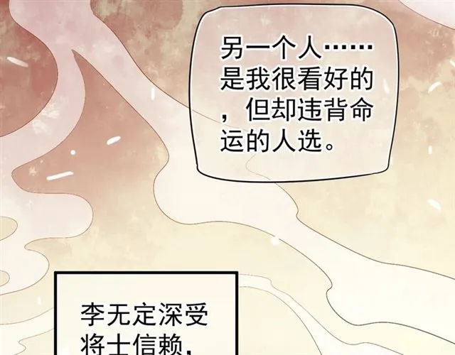 第38话 我不信命 第72页