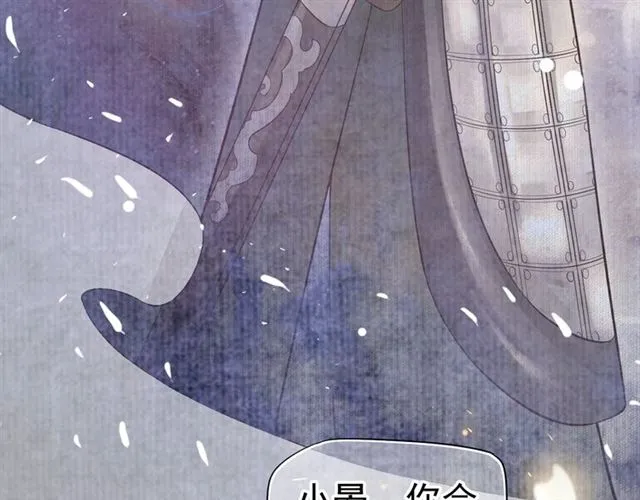 第38话 我不信命 第75页