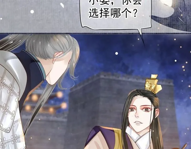 第38话 我不信命 第76页