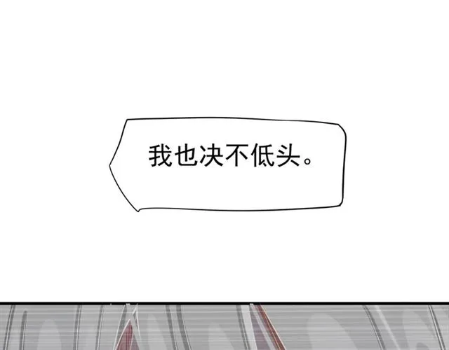 第38话 我不信命 第86页