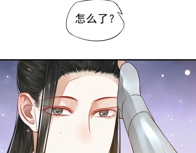 第38话 我不信命 第91页