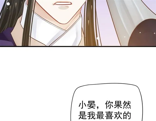 第38话 我不信命 第92页