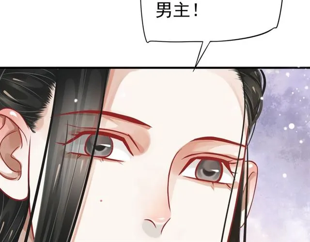 第38话 我不信命 第93页