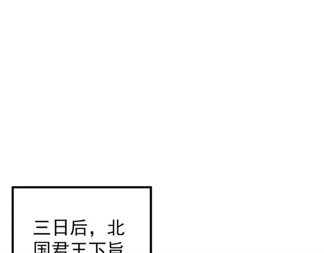第38话 我不信命 第96页