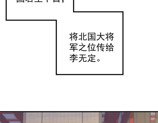 第38话 我不信命 第97页