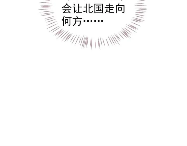 第38话 我不信命 第103页