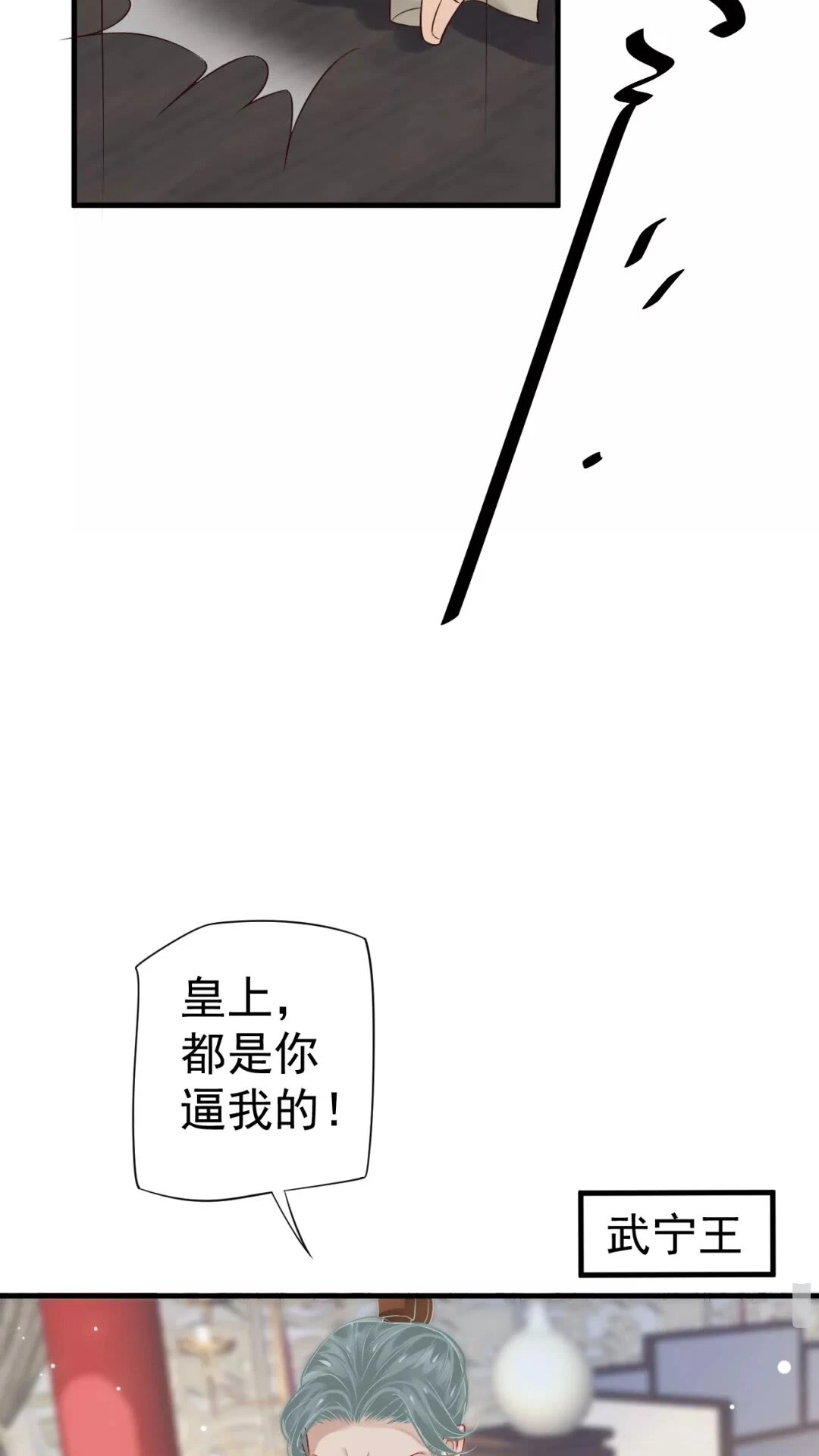 第39话 待在我身后！ 第3页
