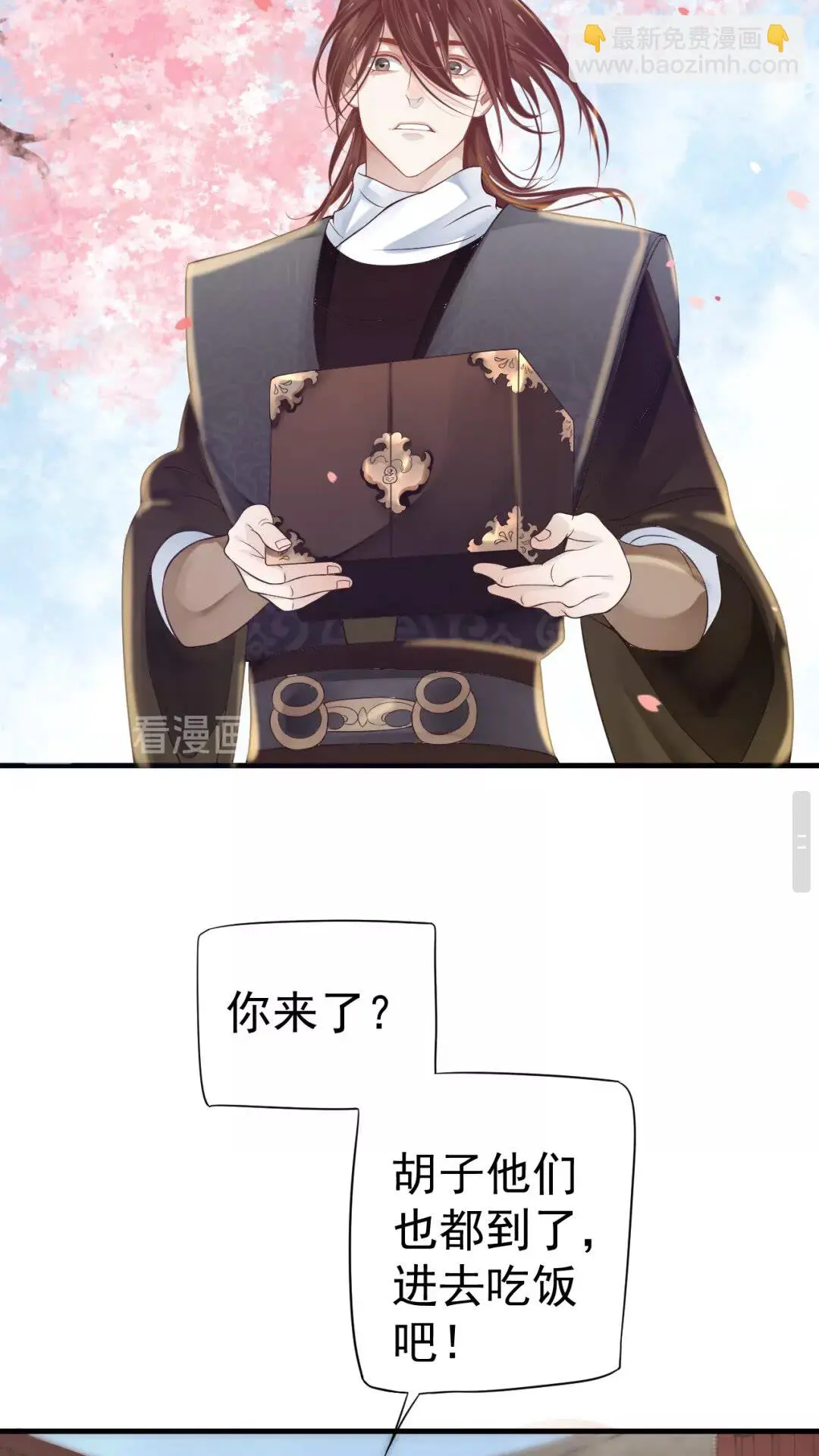 第39话 待在我身后！ 第6页