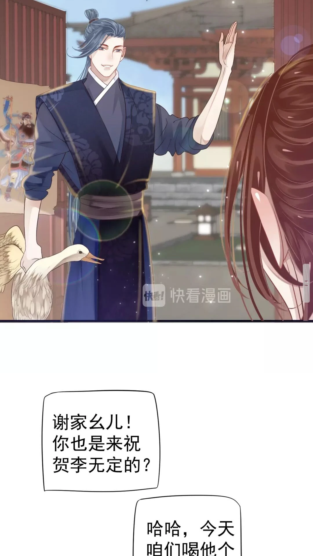 第39话 待在我身后！ 第7页