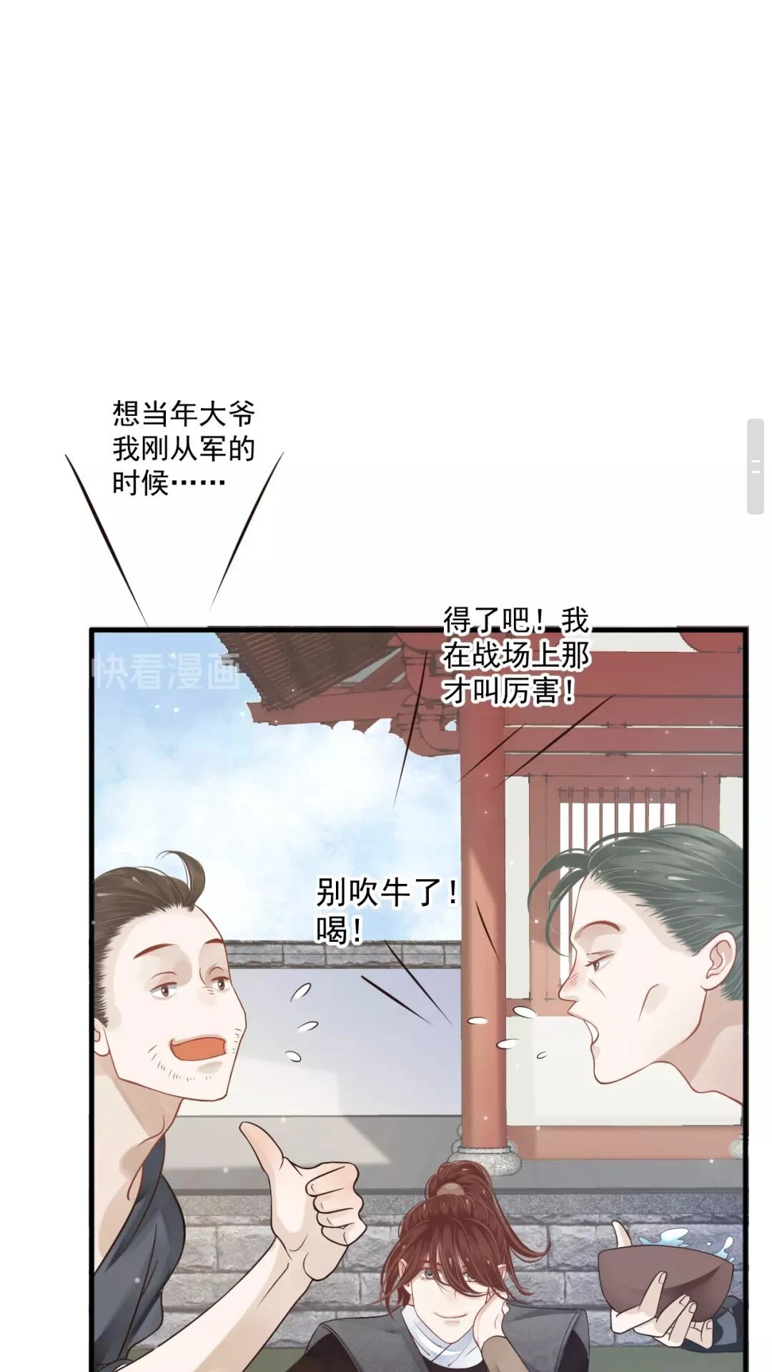 第39话 待在我身后！ 第9页