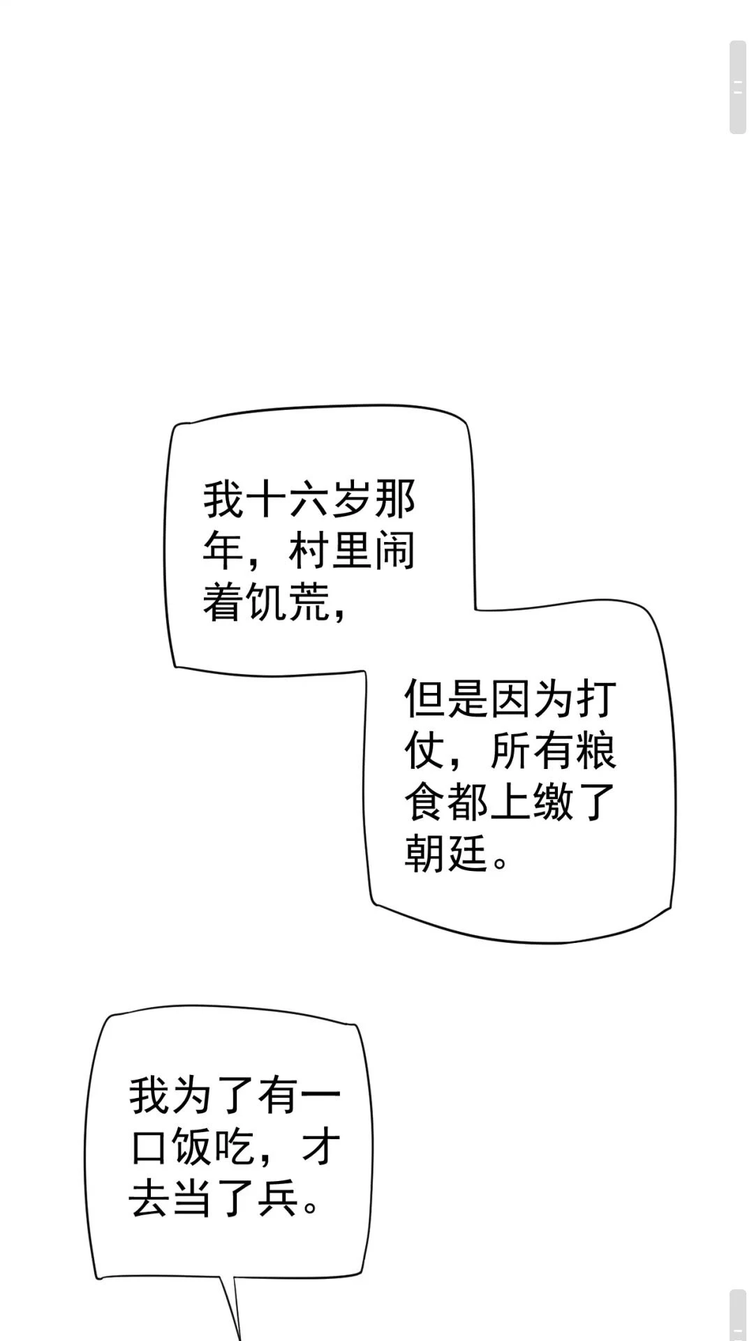 第39话 待在我身后！ 第13页