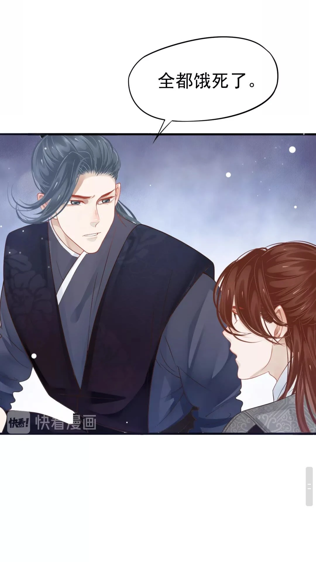 第39话 待在我身后！ 第15页