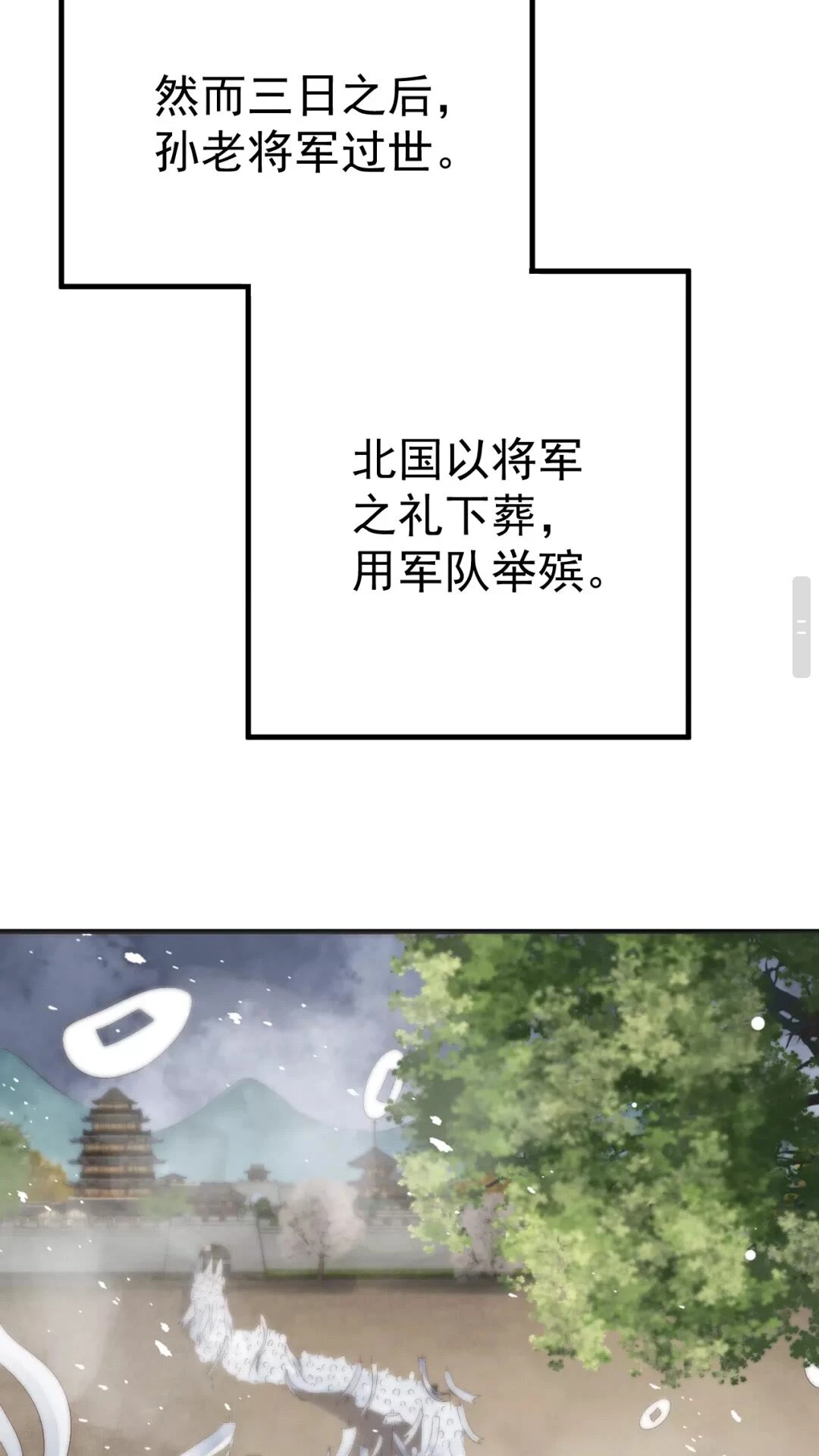第39话 待在我身后！ 第21页