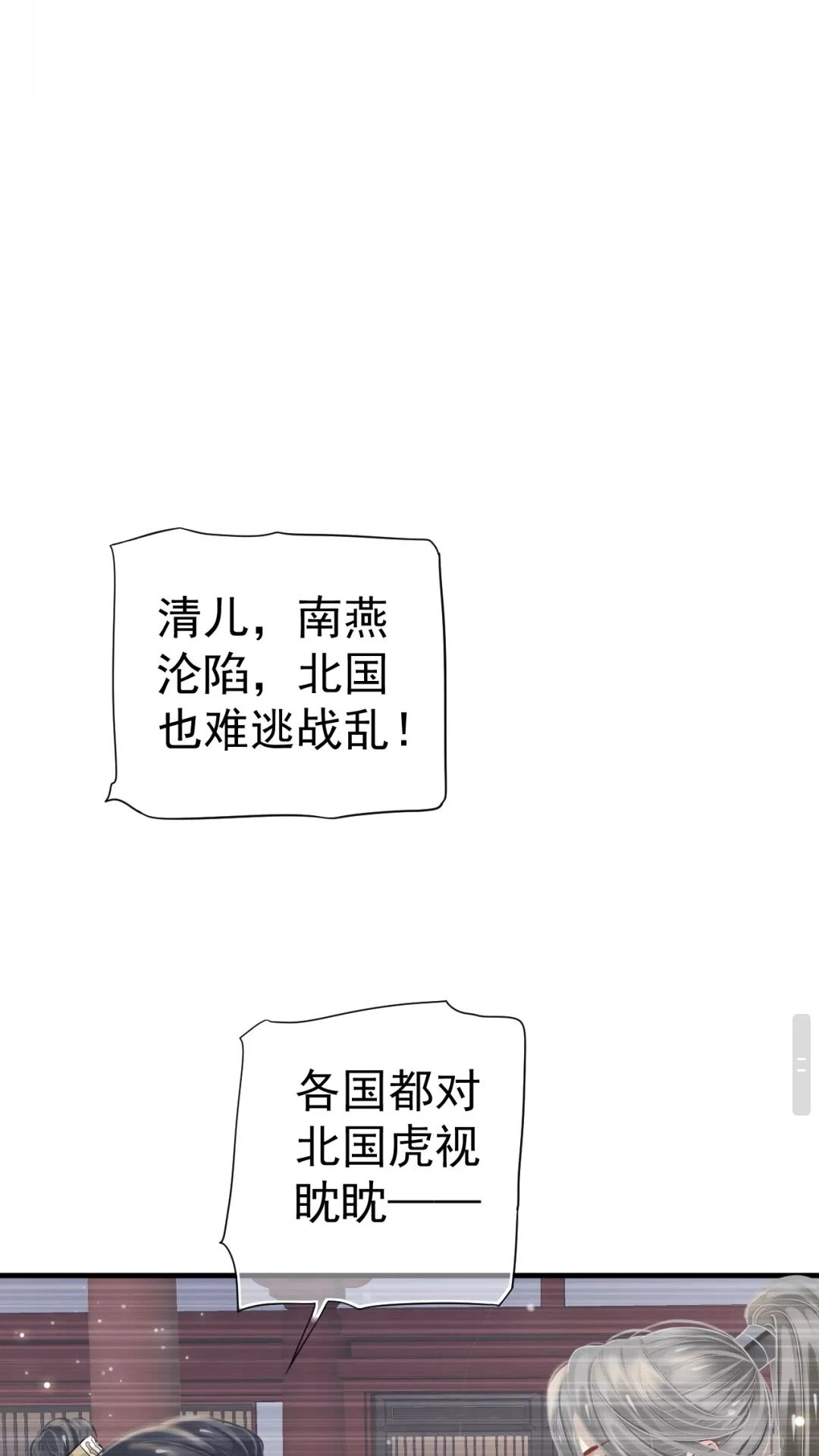第39话 待在我身后！ 第27页
