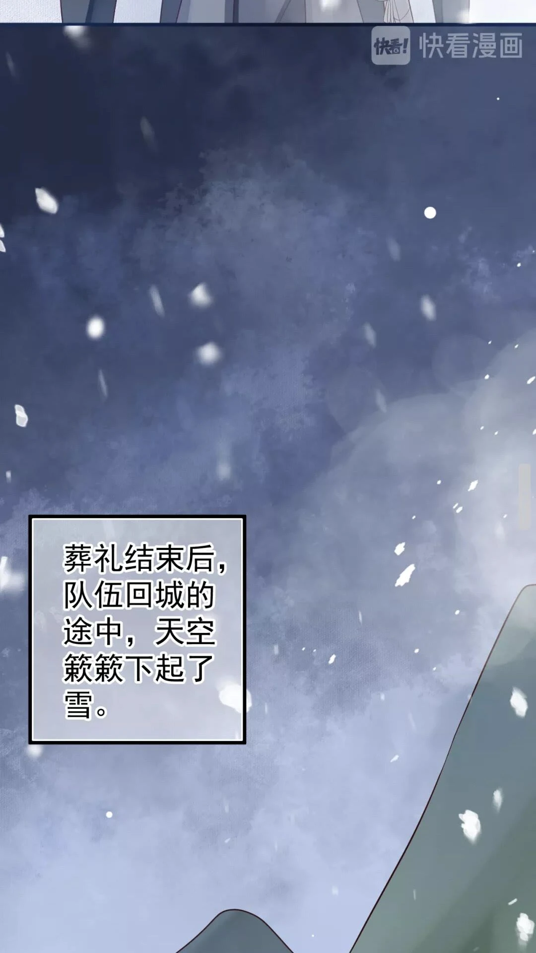 第39话 待在我身后！ 第33页