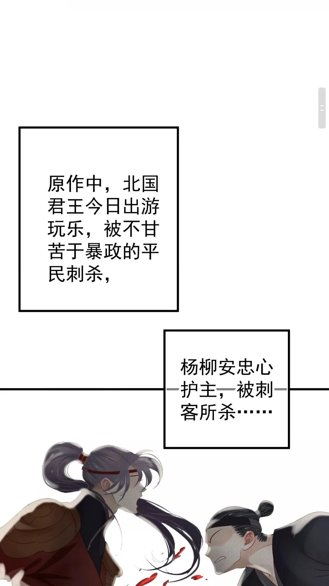 第39话 待在我身后！ 第38页