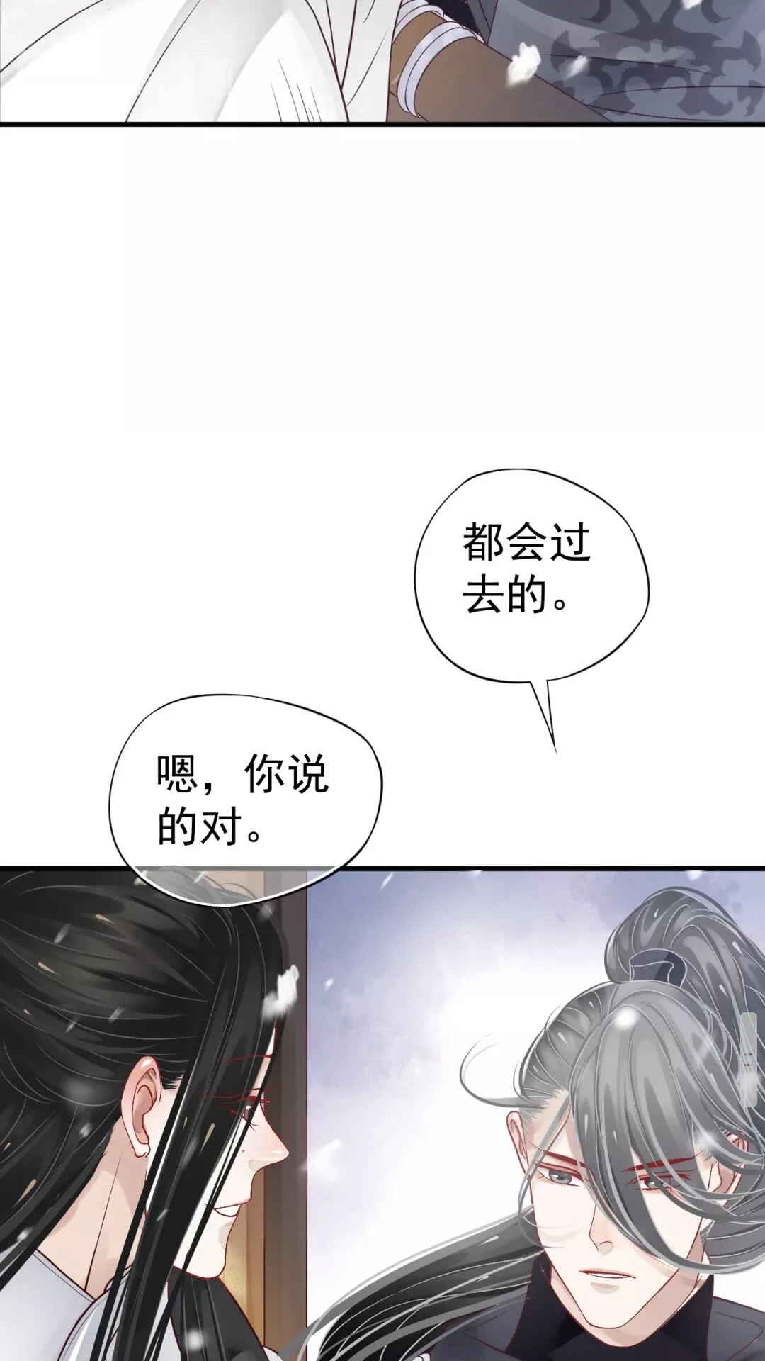 第39话 待在我身后！ 第43页