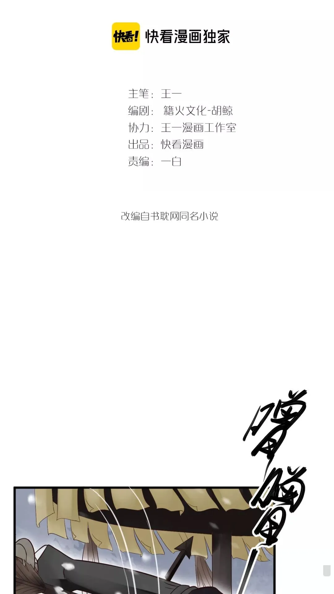 第40章 阴阳两隔 第2页