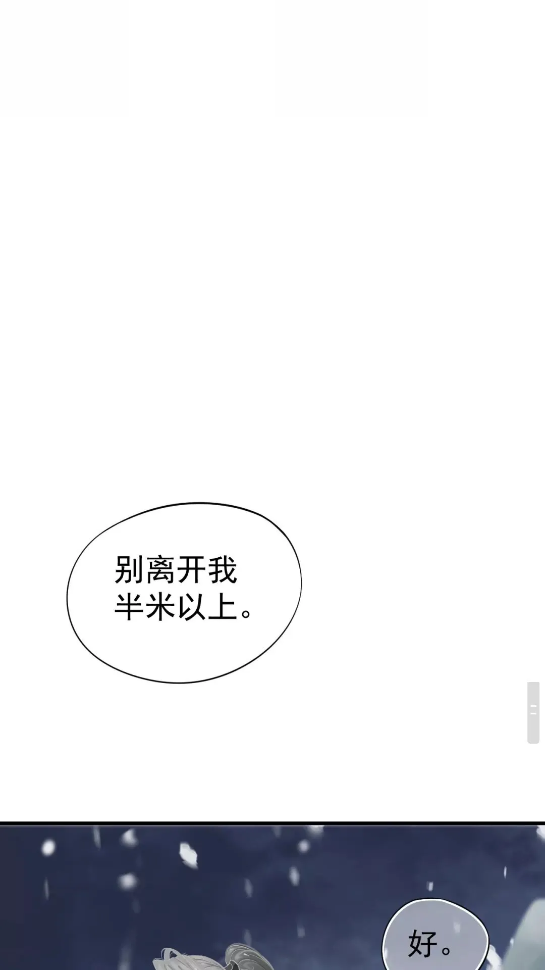 第40章 阴阳两隔 第5页