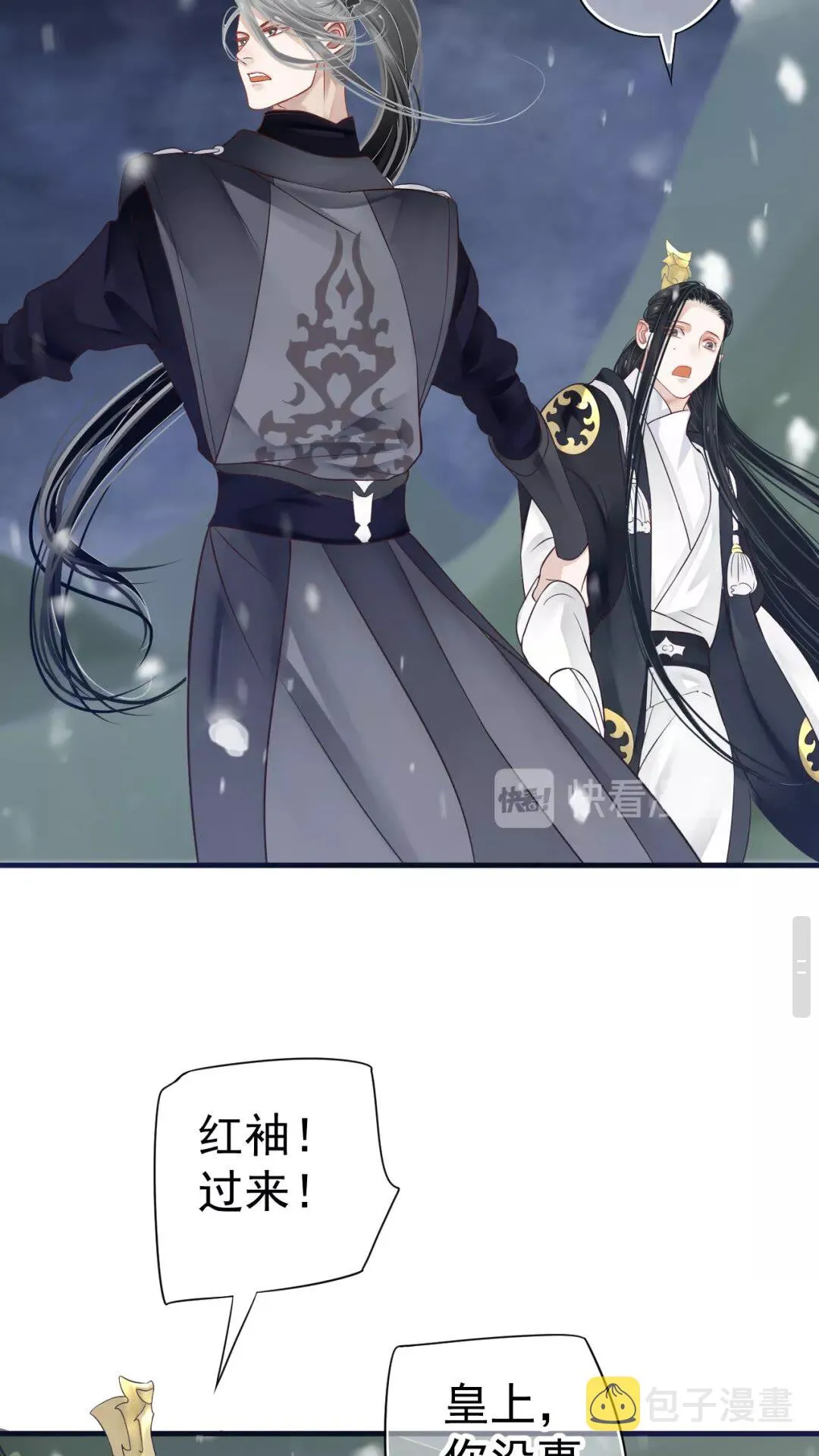 第40章 阴阳两隔 第6页