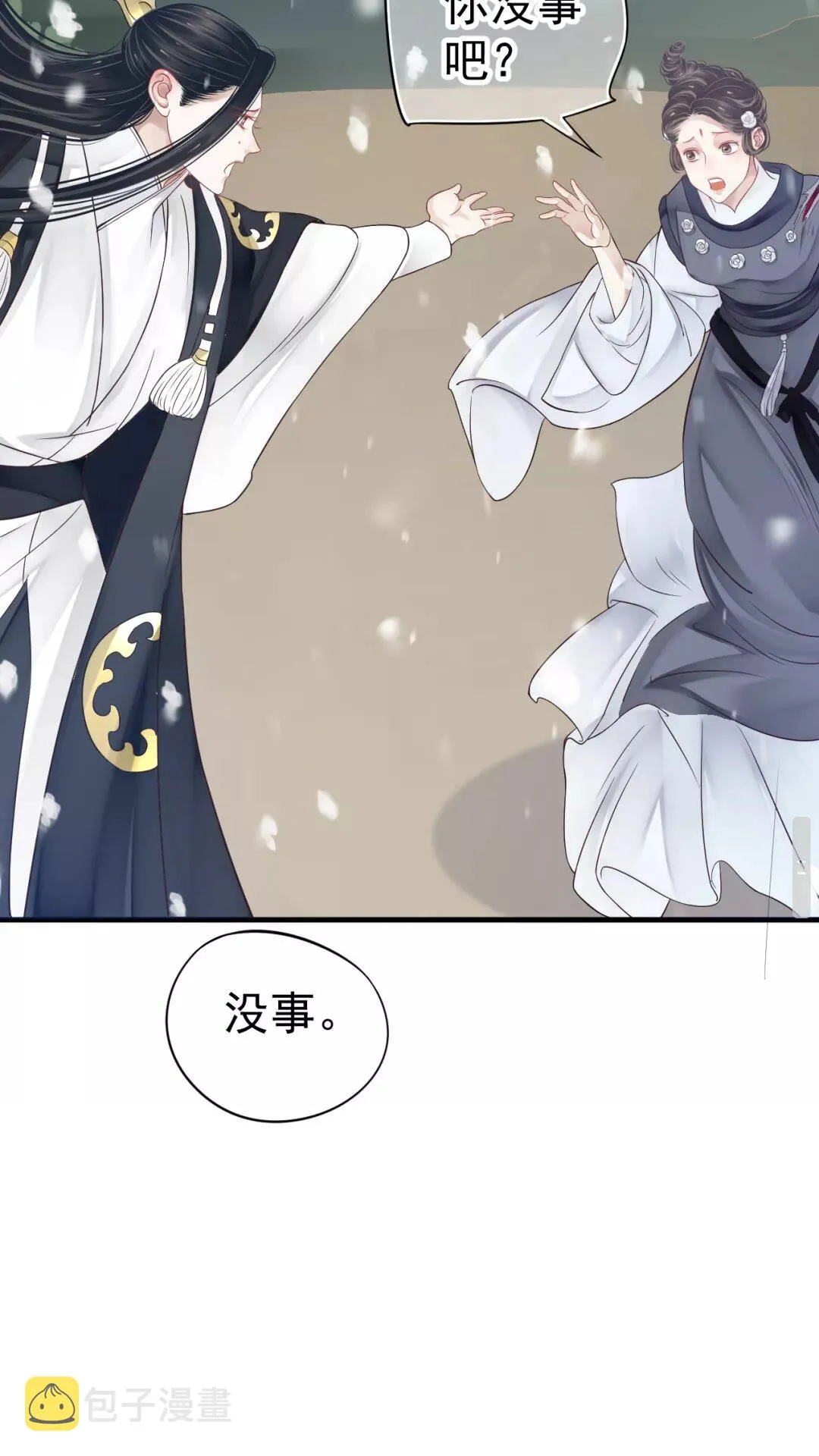 第40章 阴阳两隔 第7页
