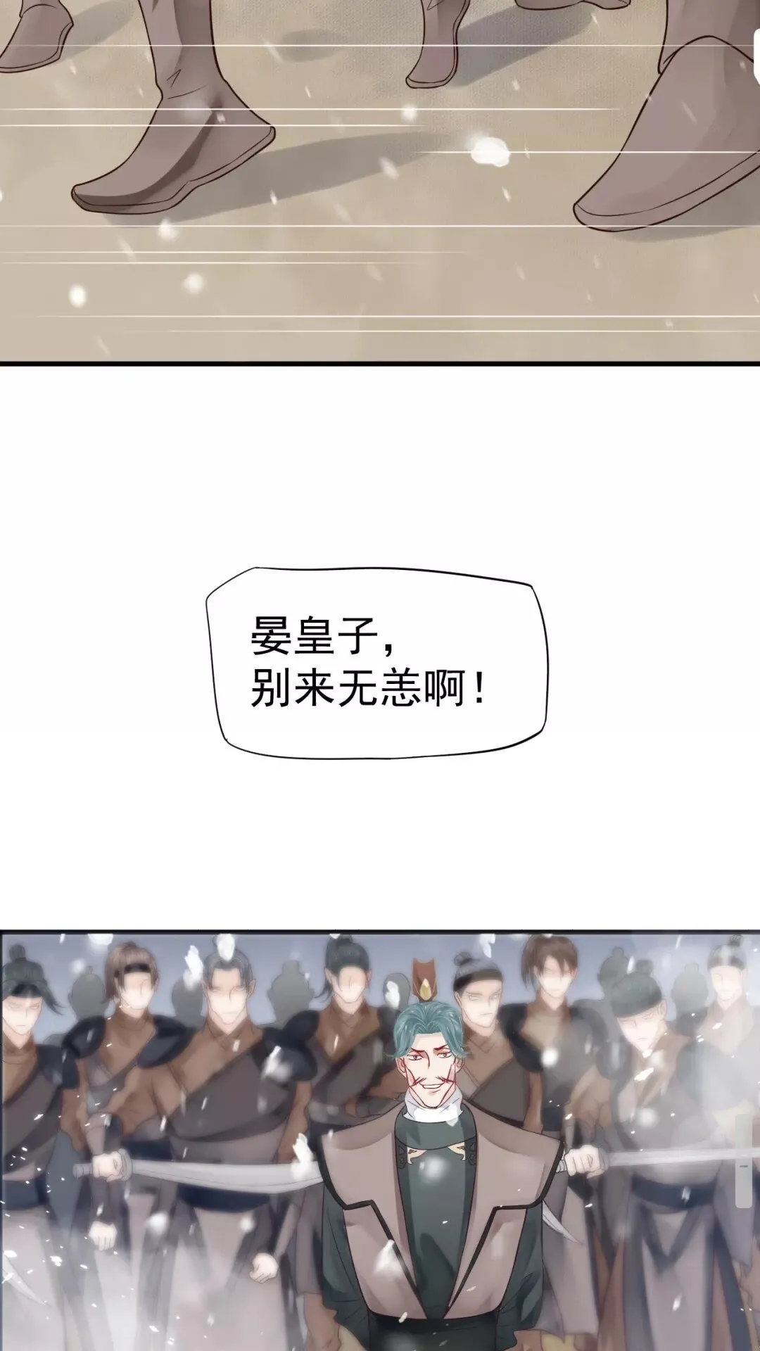 第40章 阴阳两隔 第16页