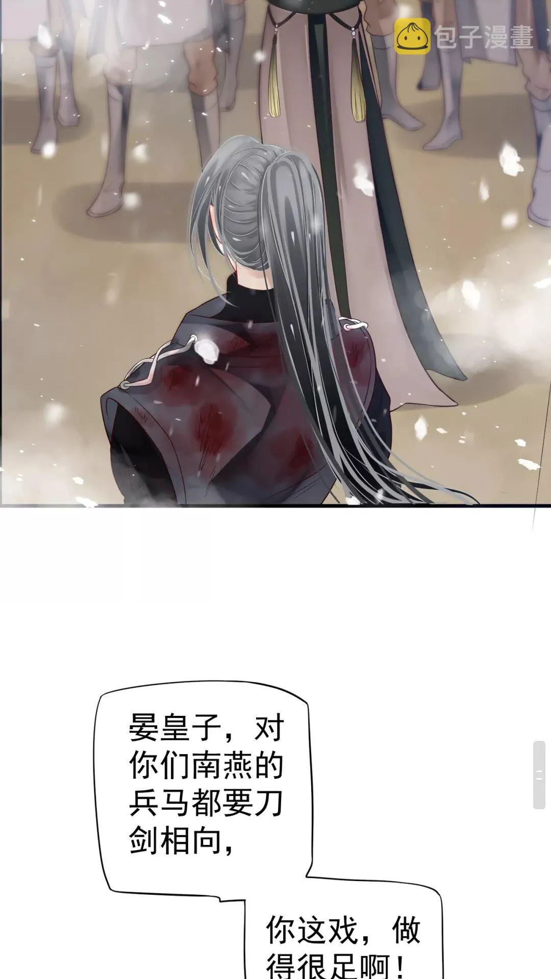 第40章 阴阳两隔 第17页