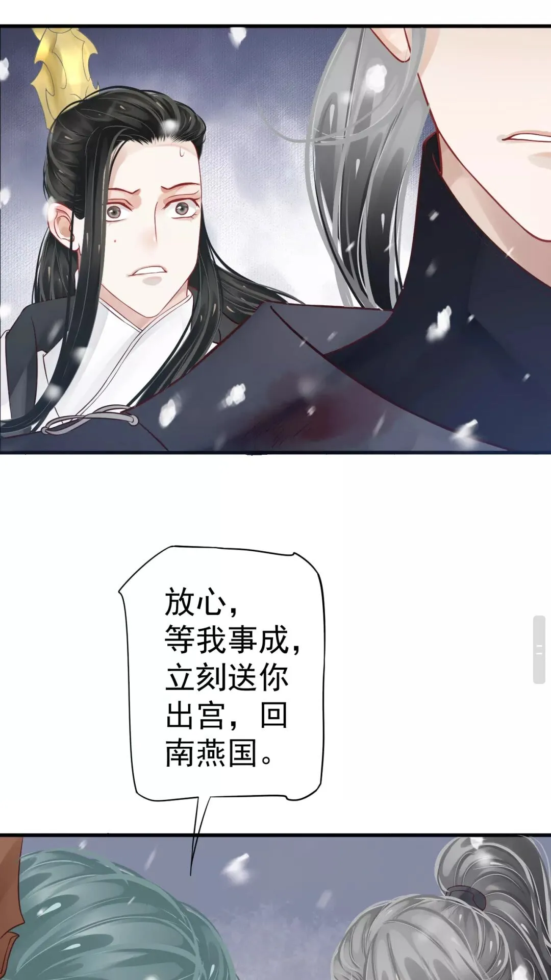 第40章 阴阳两隔 第19页