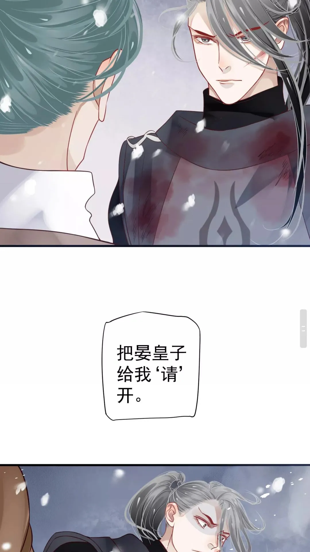 第40章 阴阳两隔 第20页