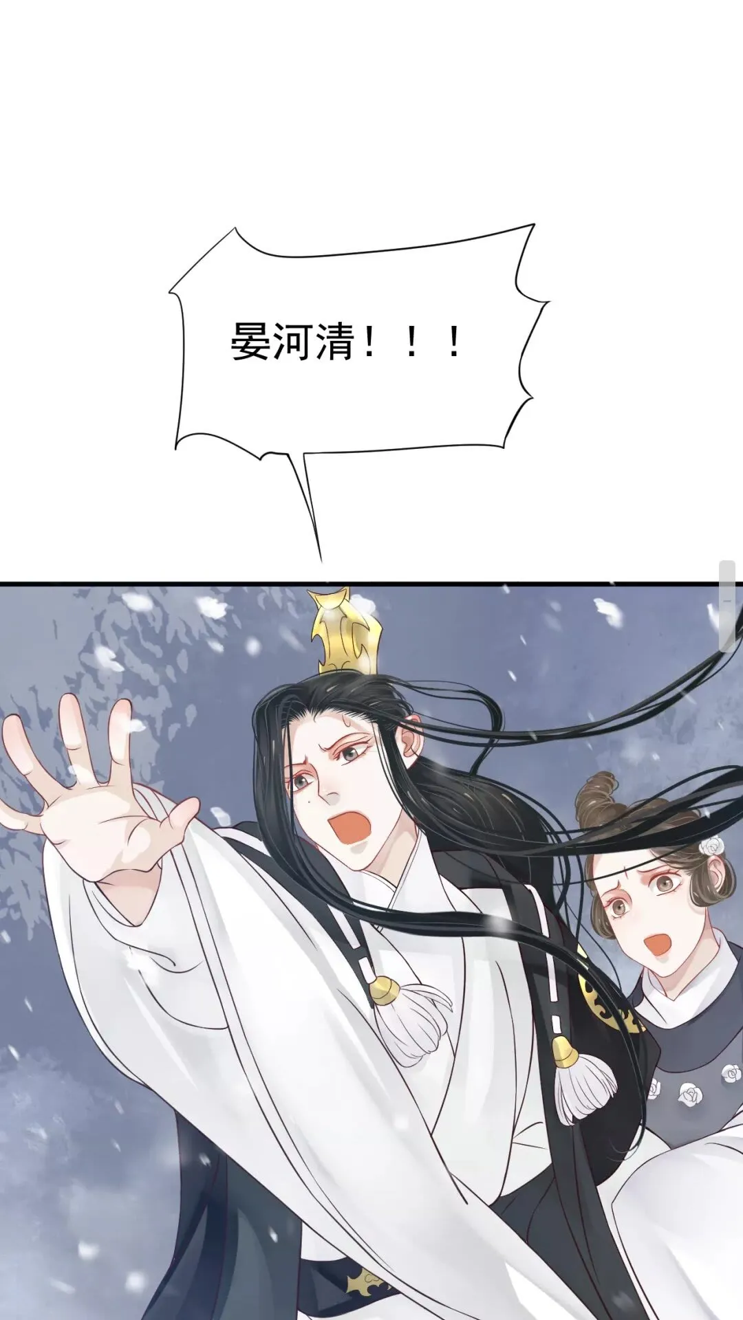 第40章 阴阳两隔 第22页