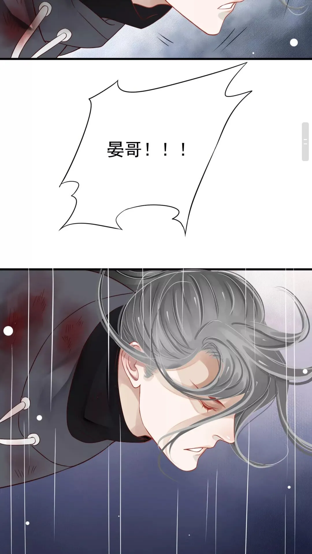 第40章 阴阳两隔 第25页
