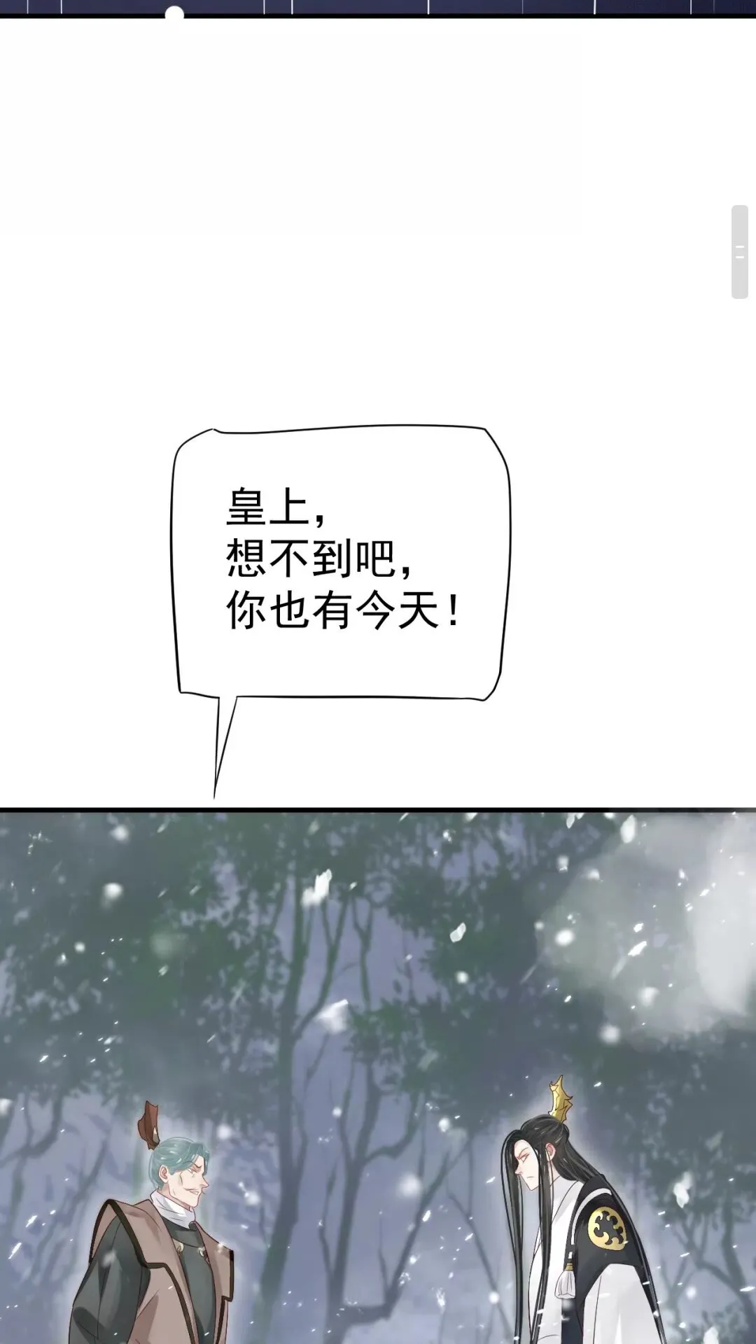 第40章 阴阳两隔 第26页