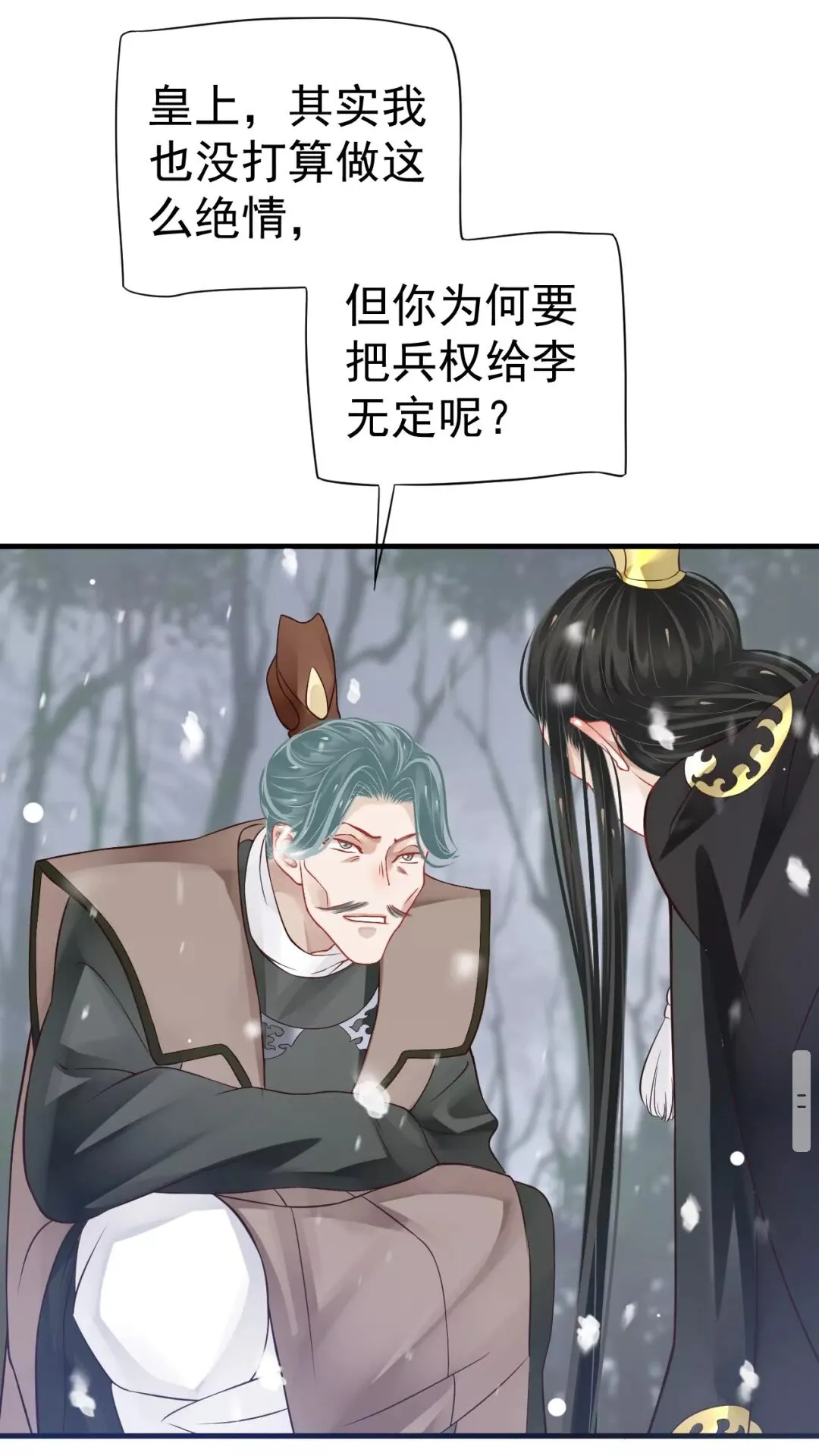 第40章 阴阳两隔 第31页