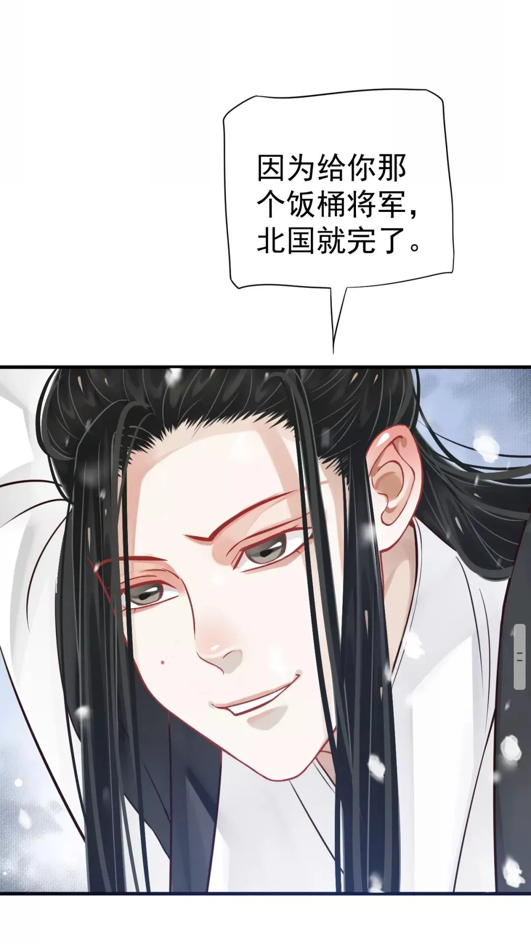 第40章 阴阳两隔 第32页