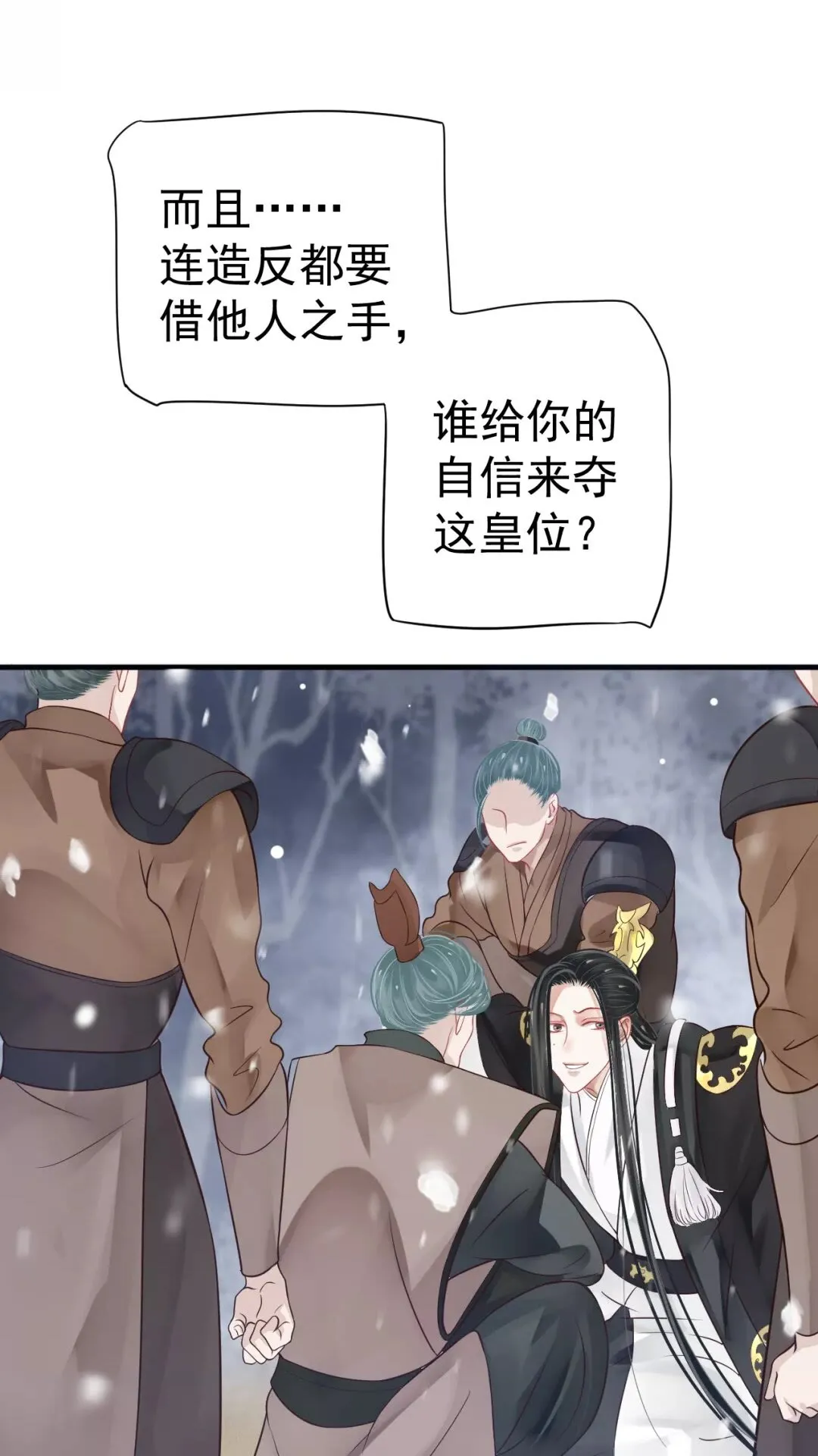 第40章 阴阳两隔 第34页
