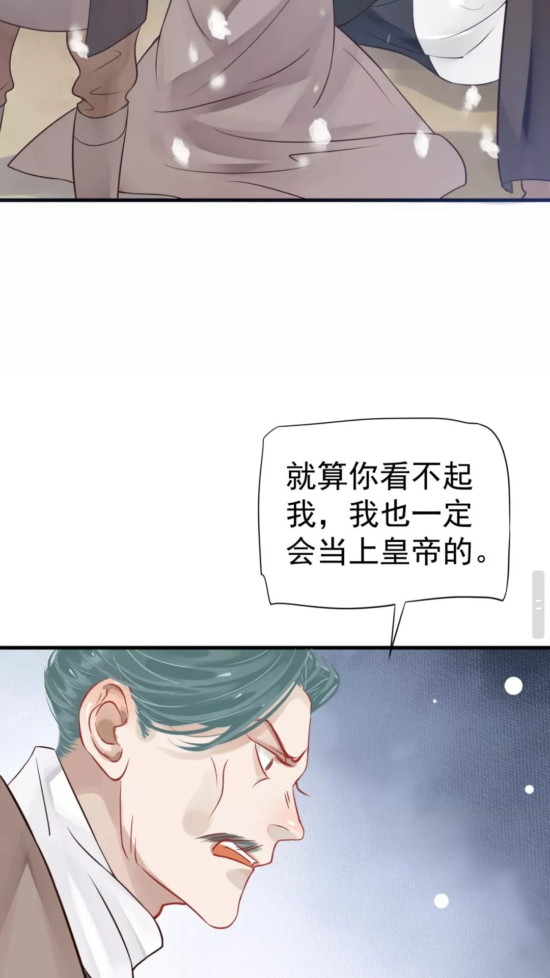 第40章 阴阳两隔 第35页
