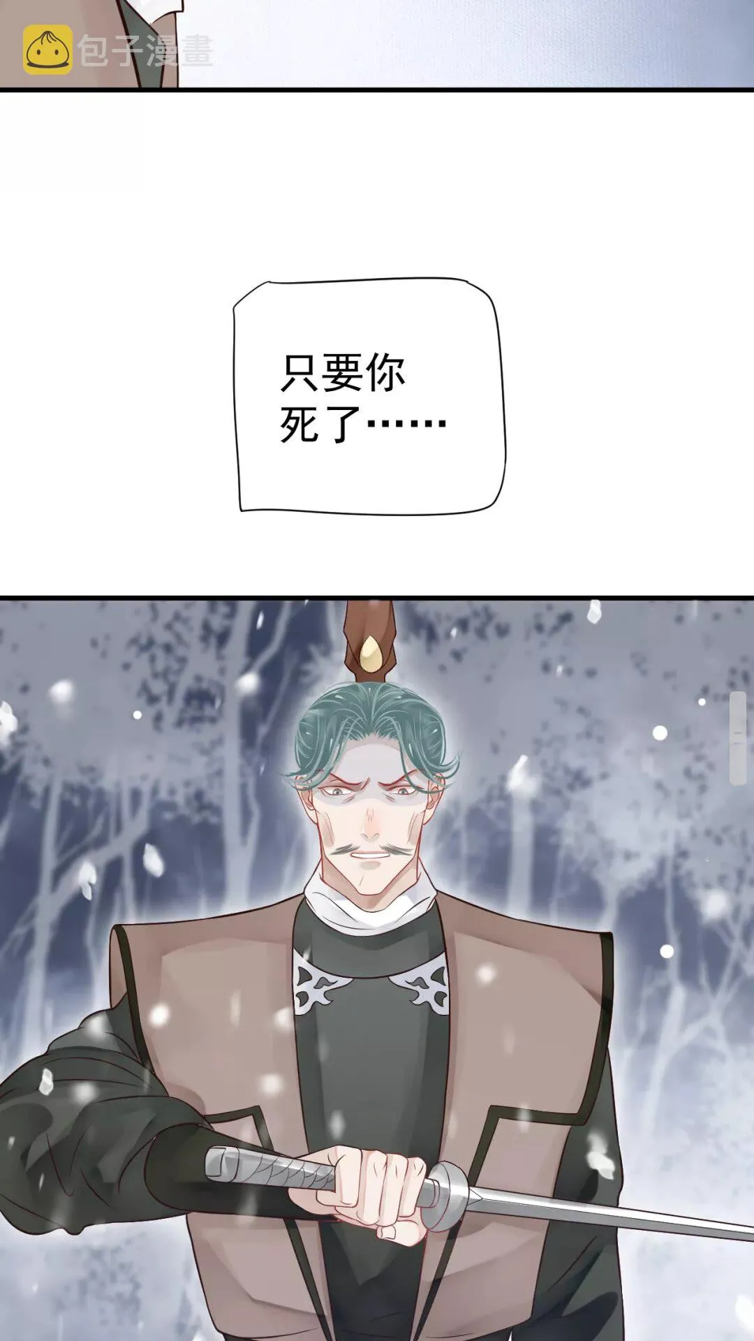 第40章 阴阳两隔 第36页