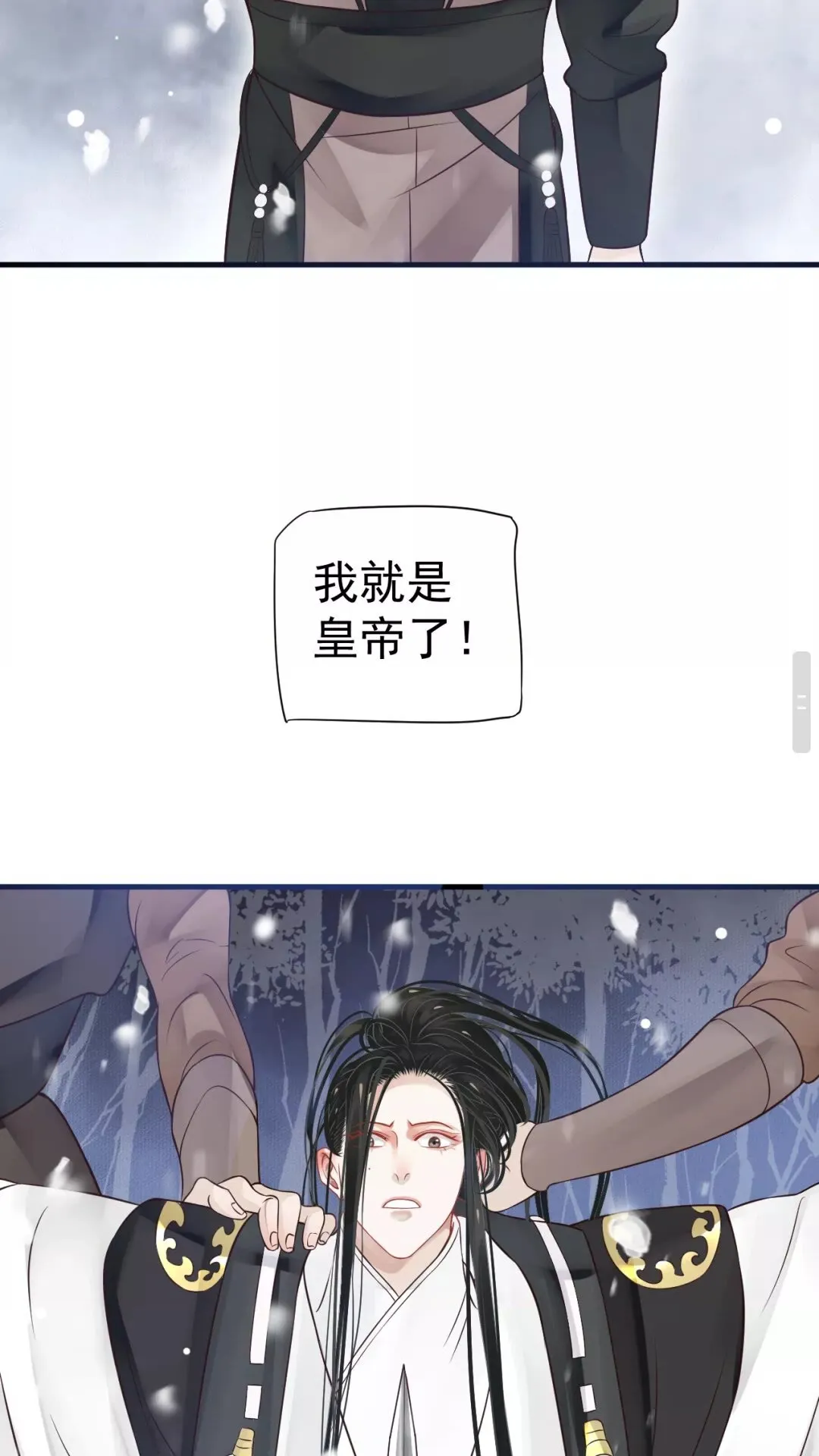 第40章 阴阳两隔 第37页
