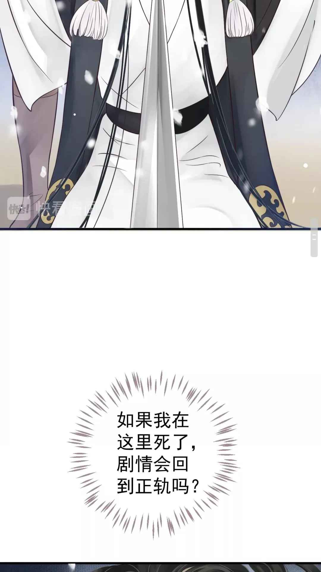 第40章 阴阳两隔 第38页