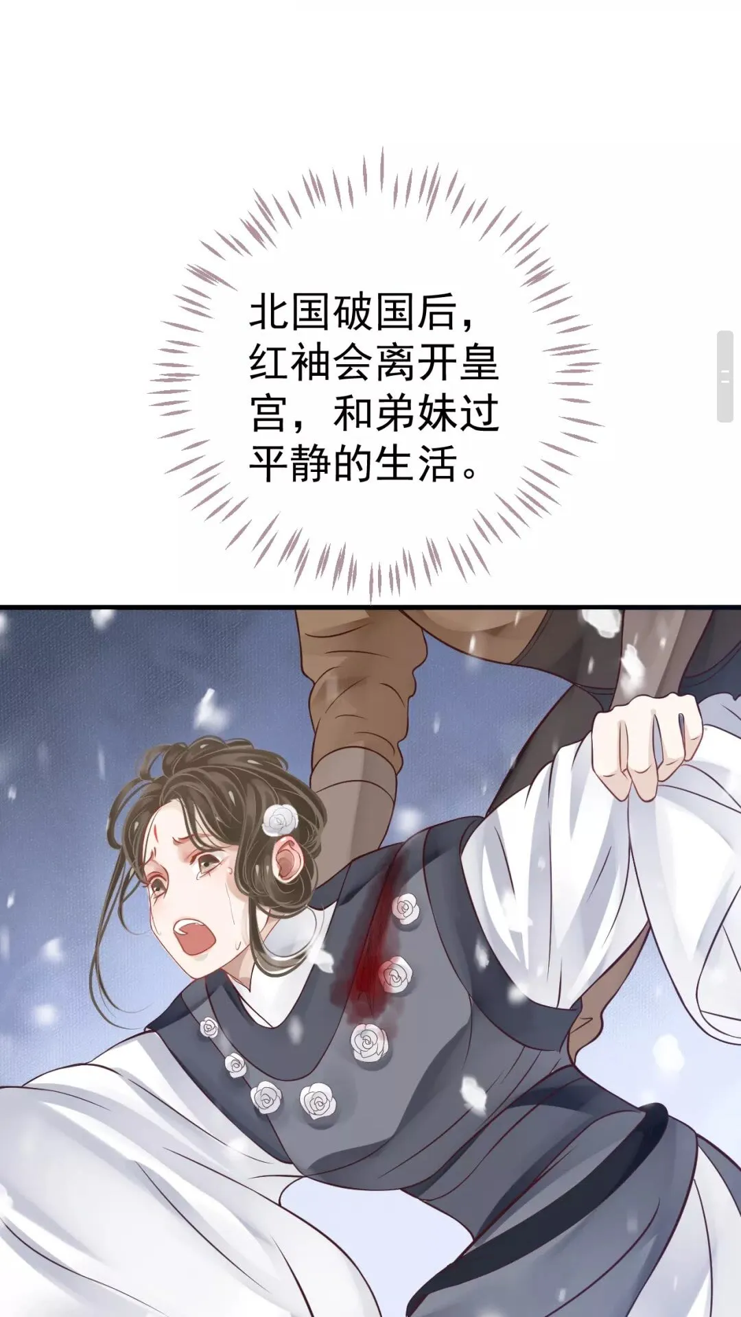 第40章 阴阳两隔 第40页