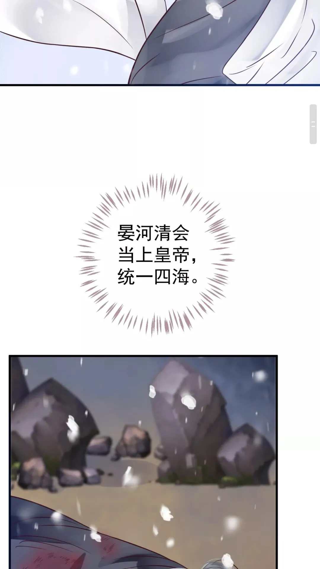 第40章 阴阳两隔 第41页