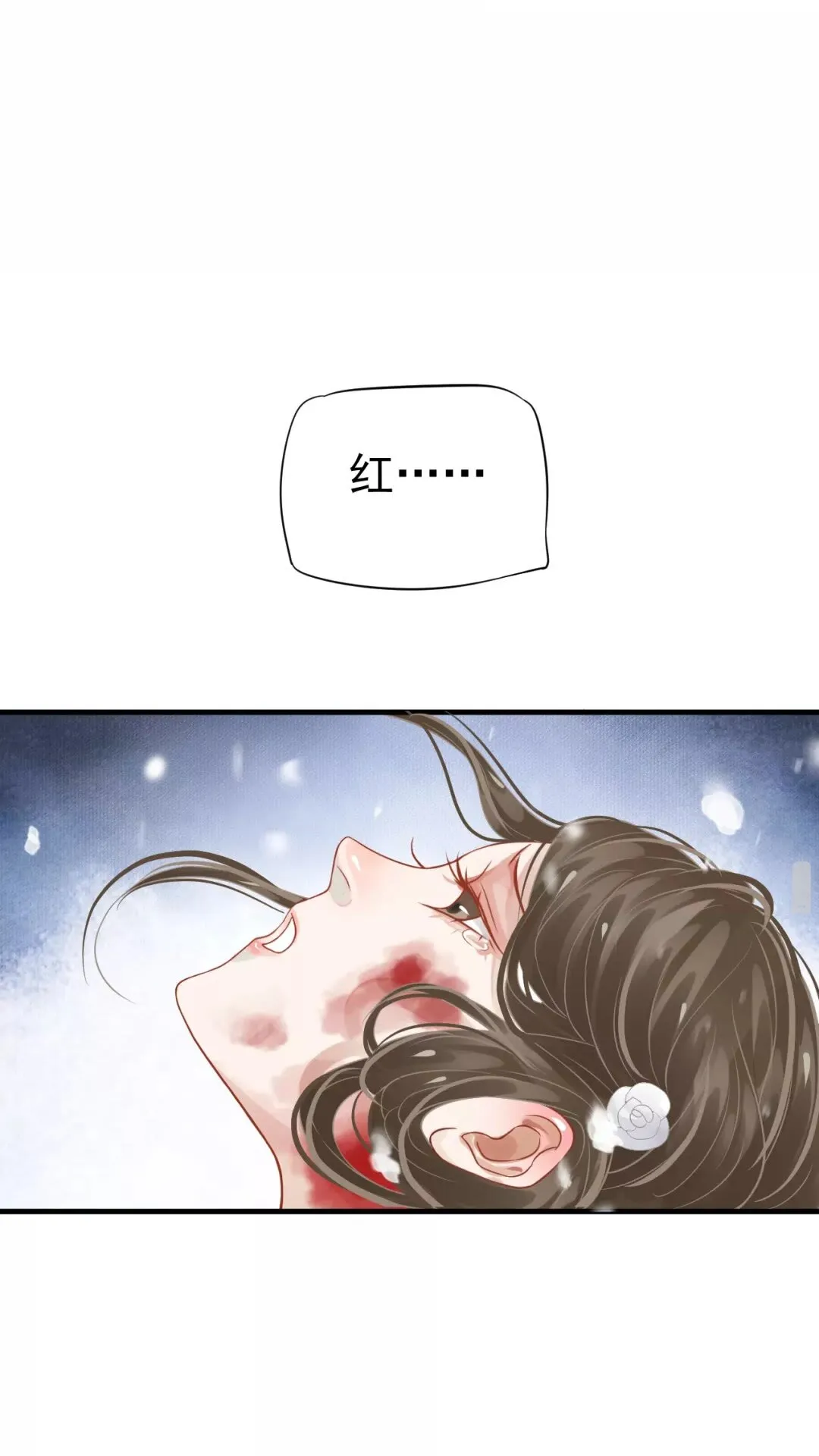 第40章 阴阳两隔 第47页