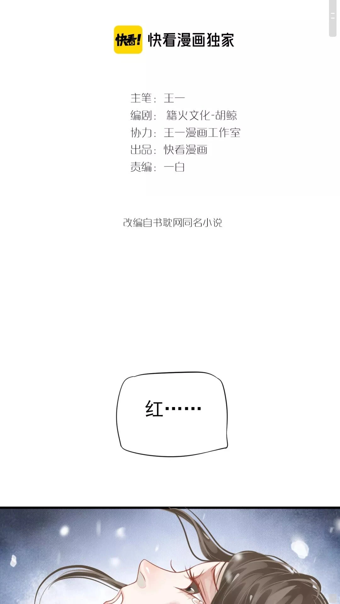 第41章 这就是真相？ 第2页