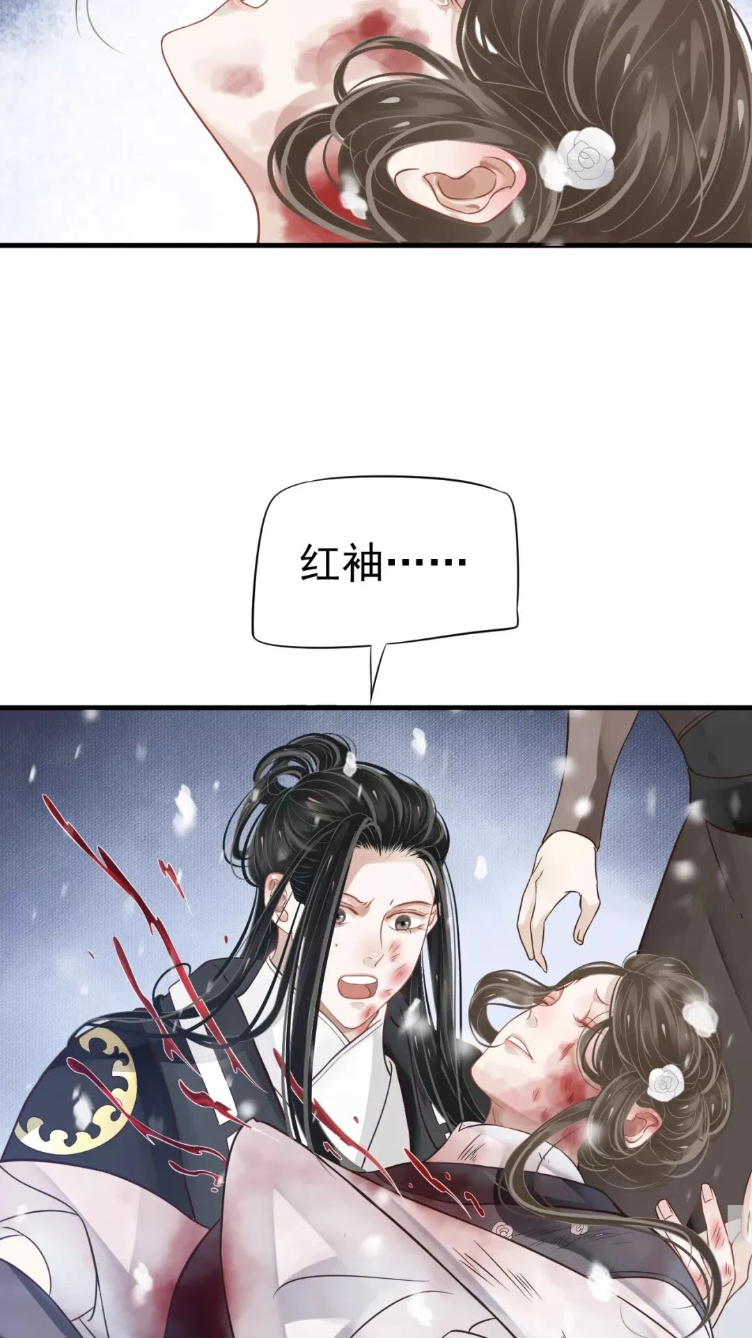 第41章 这就是真相？ 第3页