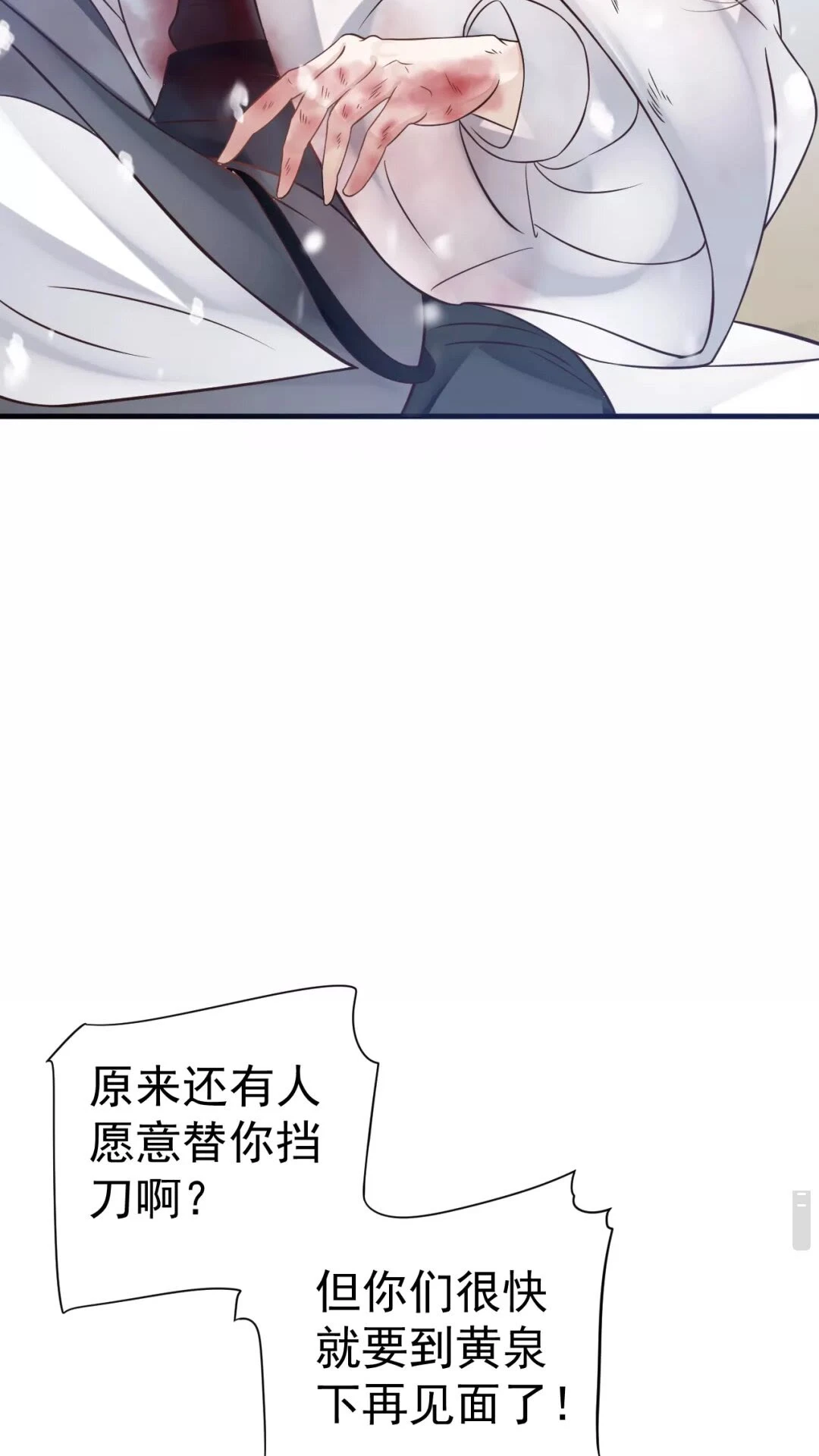 第41章 这就是真相？ 第4页
