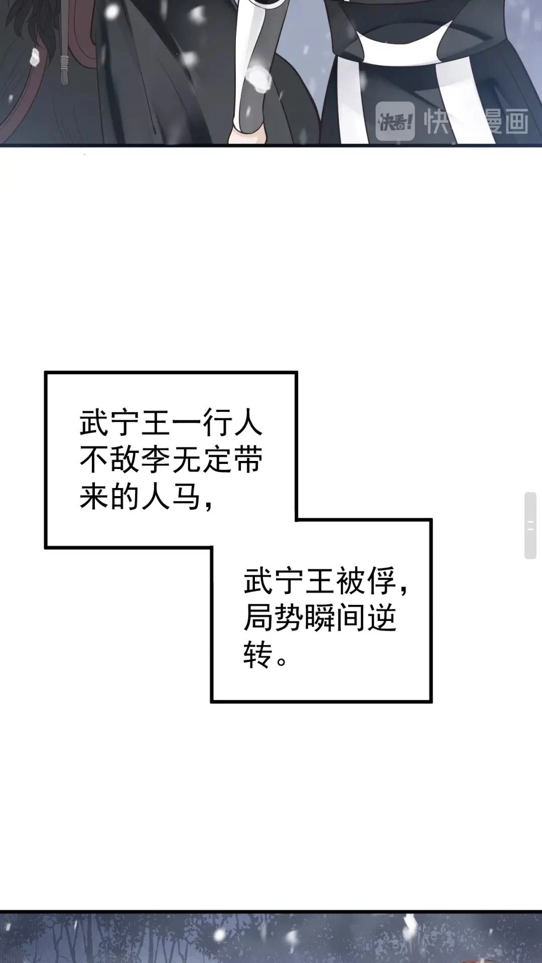第41章 这就是真相？ 第8页